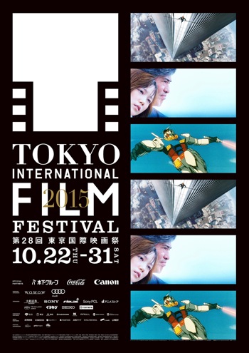 2015_TIFF_Poster