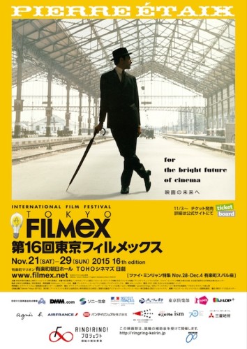 filmex2014チラシ表面