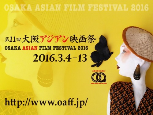 KeyVisual_OAFF2016