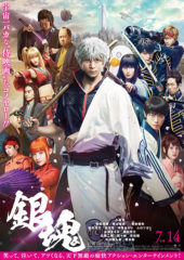 gintama_hon_pos01_takasguginashi