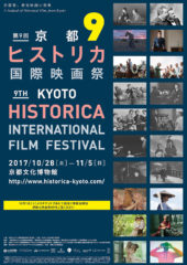 ポスター_170929