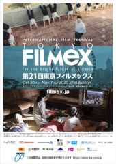 filmex2018-B2g2b