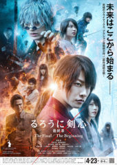 RUROUNI KENSHIN- THE FINAL-poster-RKS