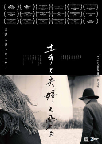 THE RIVER BANK, THE COUPLE, THE GHOSTS