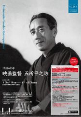 Heinosuke Gosho Retrospective