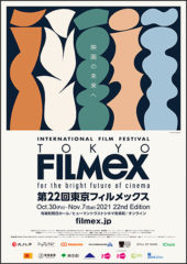 filmex.jp 2021 poster
