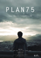 plan75_T_chirashi