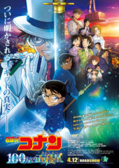 Detective Conan The Million-dollar Pentagram