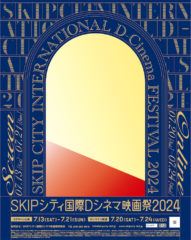 IDCF2024_Poster