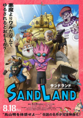 SAND LAND p