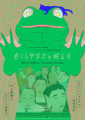 blind frog poster