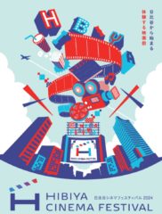 Hibiya 2024