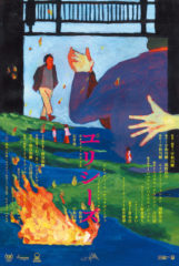 ユリシーズflyer front02