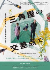 sankakuya_mainvisual copy